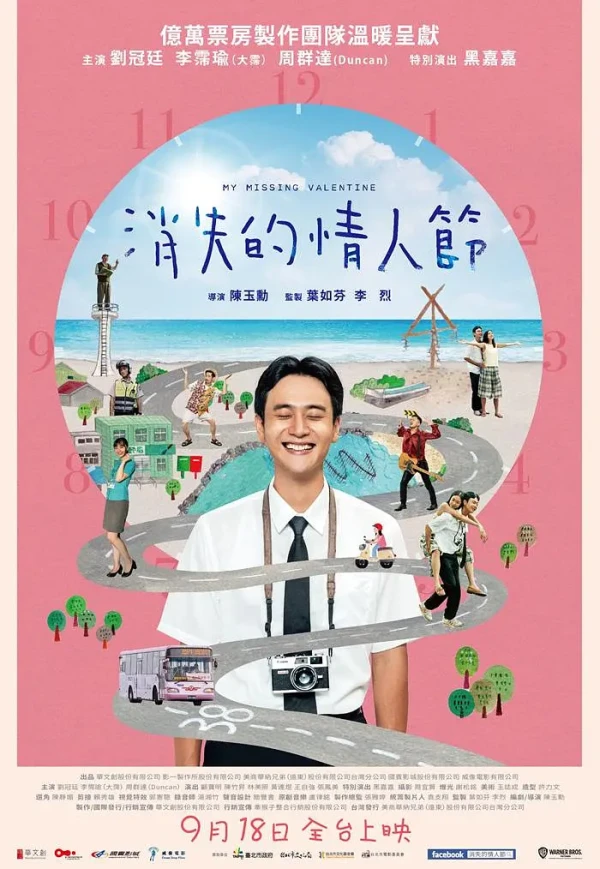 映画: Xiaoshi De Qingrenjie