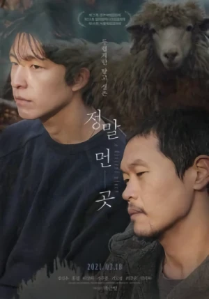 映画: Jeongmal Meon Got
