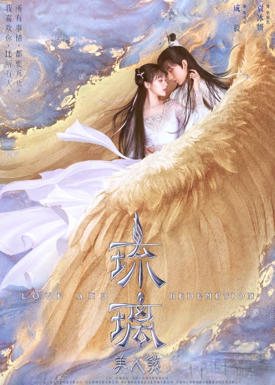 映画: Liuli