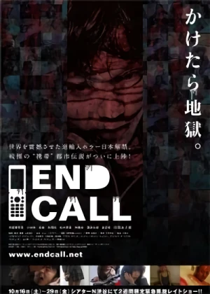 映画: End Call