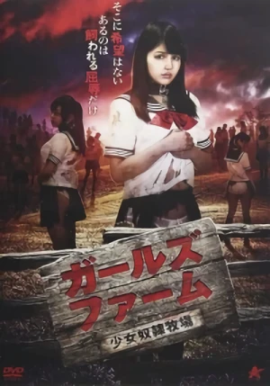映画: Girls Farm: Shoujo Dorei Bokujou