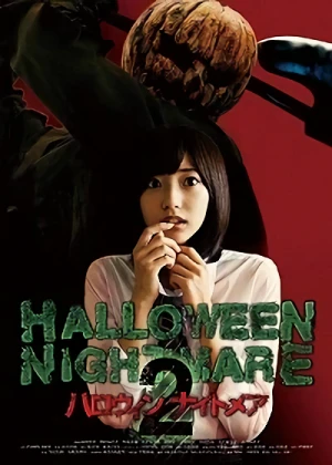 映画: Halloween Nightmare 2