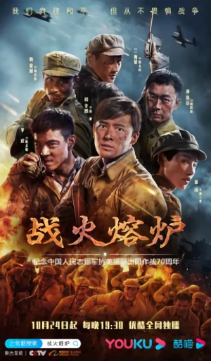 映画: Zhanhuo Ronglu