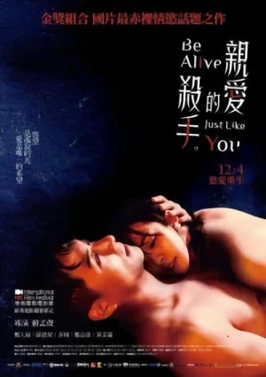 映画: Qin’ai De Shashou