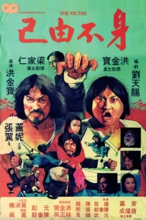 映画: Sanbatjaugei