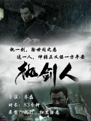映画: Zhi Jian Ren