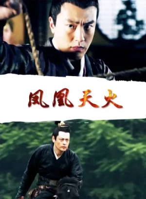 映画: Fenghuang Tianhuo