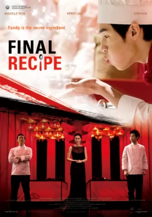 映画: Final Recipe