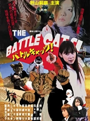 映画: Battle Cats!