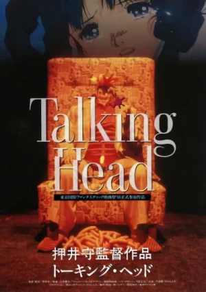 映画: Talking Head