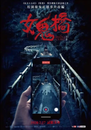 映画: Nü Gui Qiao