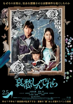 映画: Aishuu Cinderella