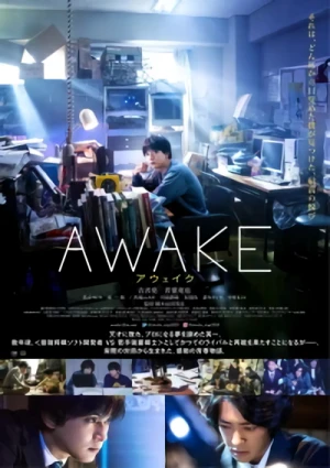 映画: Awake