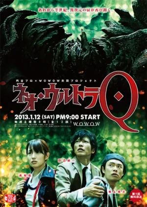 映画: Neo Ultra Q