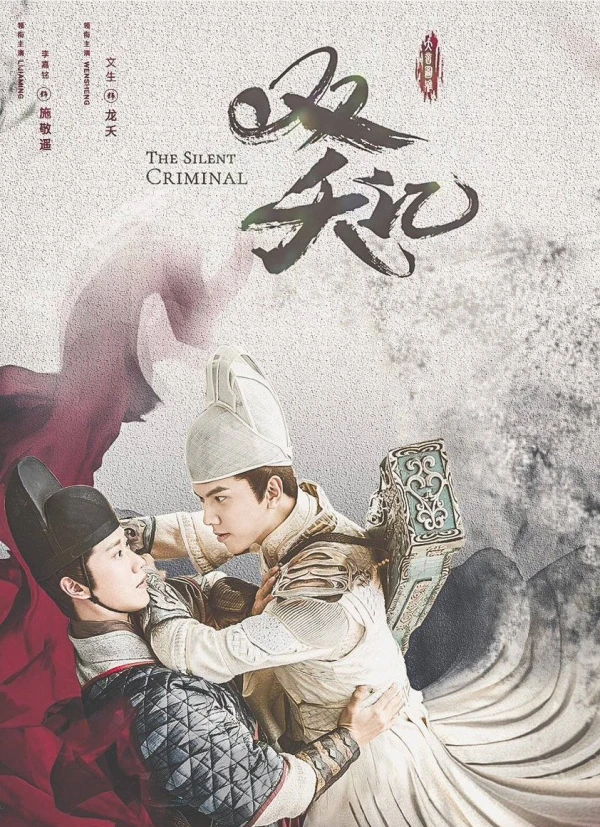 映画: Shuang Yao Ji