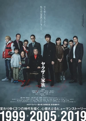映画: Yakuza to Kazoku: The Family