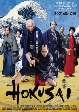 映画: Hokusai