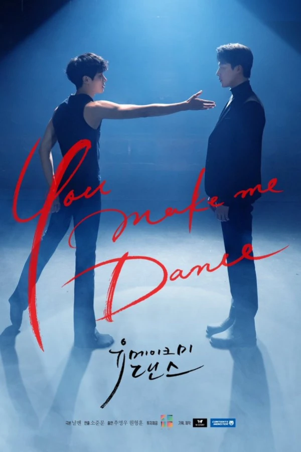 映画: You Make Me Dance
