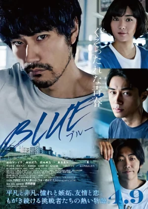 映画: Blue