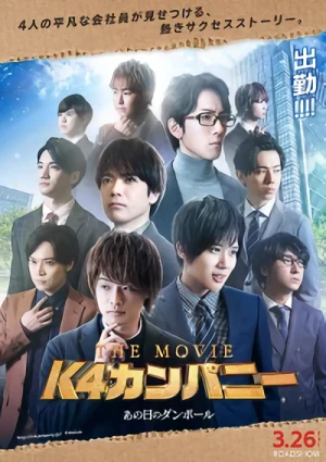 映画: K4 Company: The Movie - Ano Hi no Danball