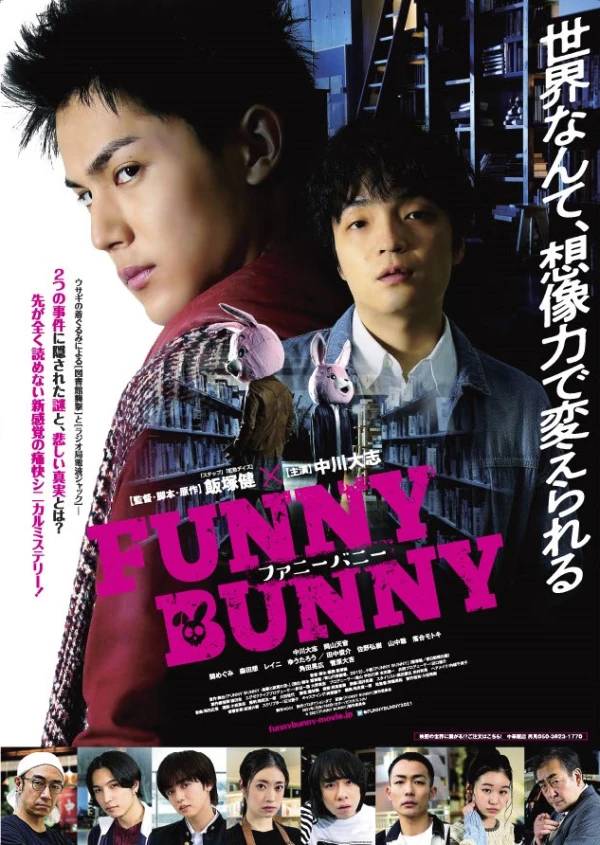 映画: Funny Bunny