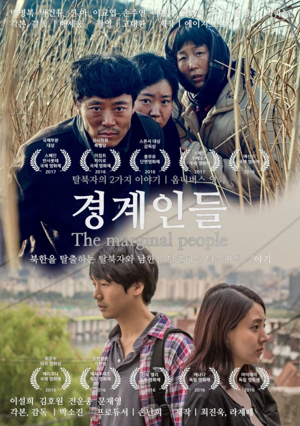 映画: Gyeonggyeindeul