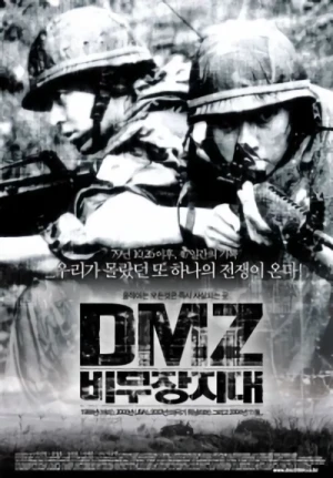 映画: DMZ: Bimujang Jidae