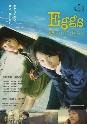 映画: Eggs: Erabaretai Watashi-tachi
