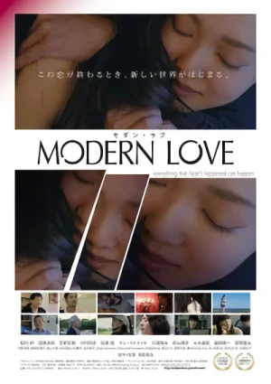 映画: Modern Love