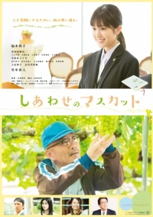映画: Shiawase no Muscat