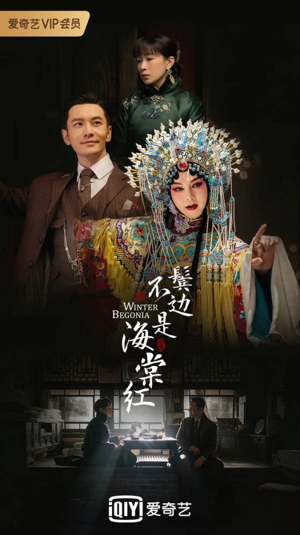映画: Bin Bian Bushi Haitang Hong