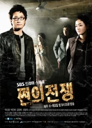 映画: Jjeonui Jeonjaeng