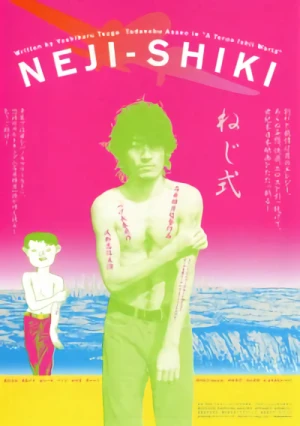 映画: Neji-shiki