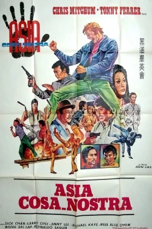 映画: Asia Cosa Nostra 映画: Asia Cosa Nostra