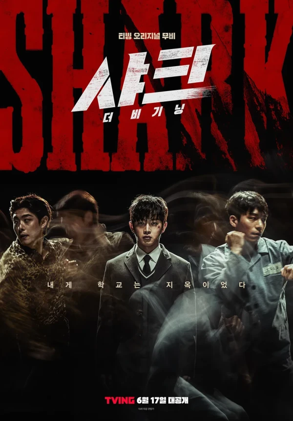 映画: Shark: The Beginning 映画: Shark: The Beginning