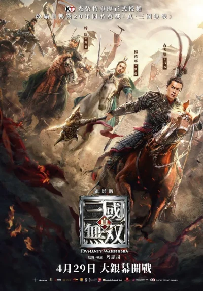映画: Zan Saamgwok Mousoeng