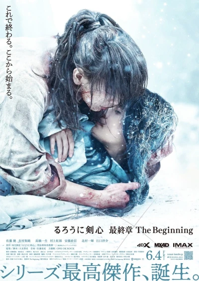 映画: Rurouni Kenshin: Saishuushou - The Beginning