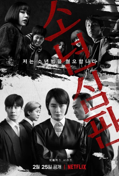 映画: Sonyeon Simpan