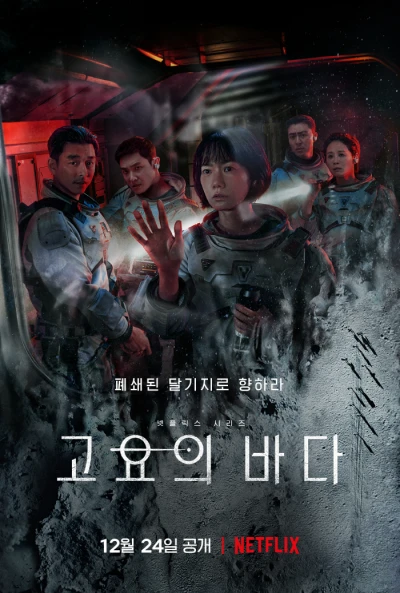 映画: Goyoui Bada