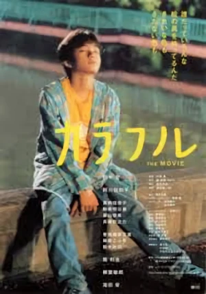 映画: Colorful
