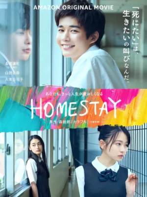 映画: Homestay