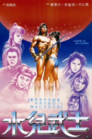 映画: Seoi Ji Mousi