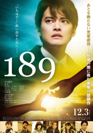 映画: 189