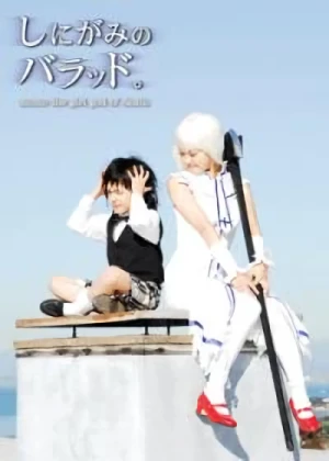 映画: Shinigami no Ballad.