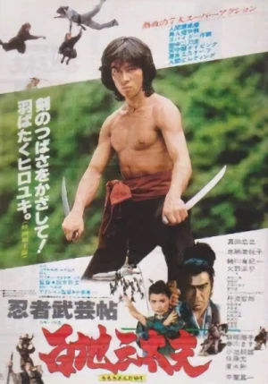 映画: Ninja Bugei Jou Momochi Sandayuu