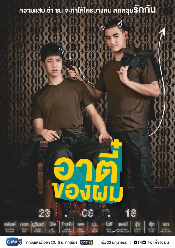 映画: A Ti Khong Phom