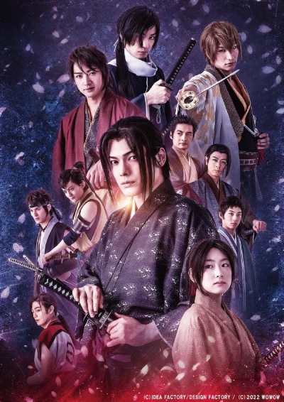 映画: Hakuouki