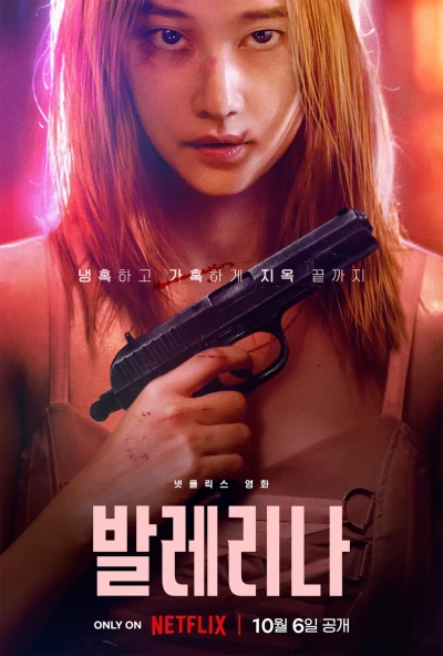 映画: Ballerina