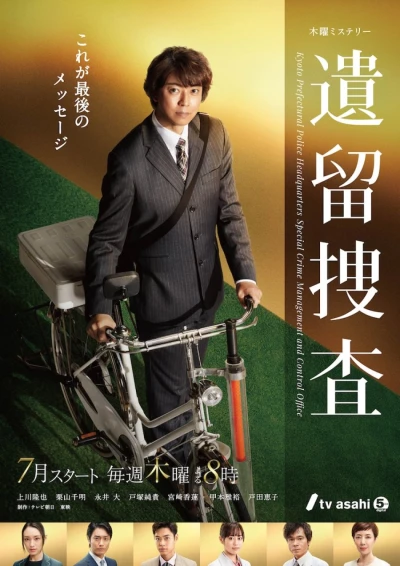 映画: Iryuu Sousa 7