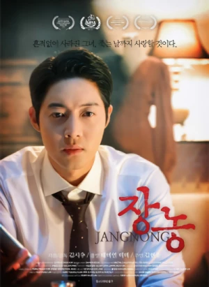 映画: Jangnong